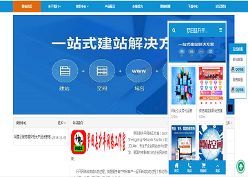 
升平网络