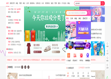 
淘宝优惠券网站