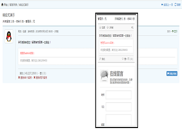 
留言系统
