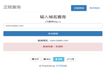
授权系统
