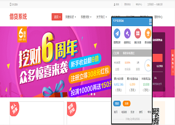 
信贷系统