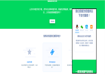 
云支付系统
