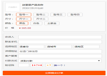 
订单系统