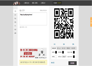 
二维码系统