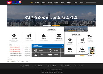 
企业官网模板二