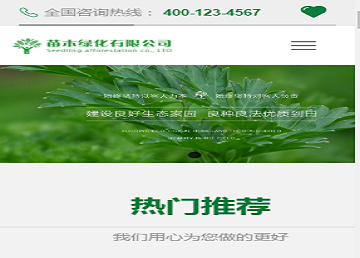 
企业官网模板3
