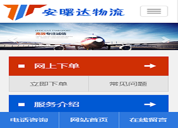 
企业官网模板7