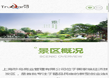 
企业官网模板13