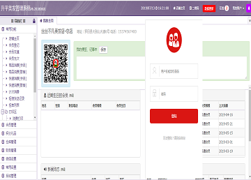 
美容美发会员系统