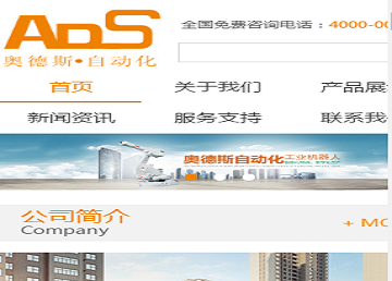 
企业官网模板14