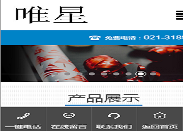 
企业官网模板16